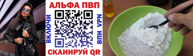 A PVP VHQ  где продают   Камышин 
