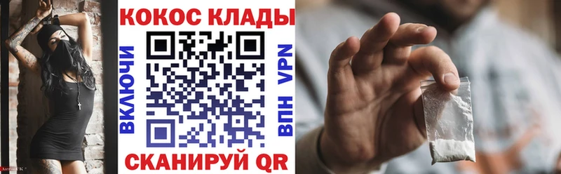 Cocaine Перу  Камышин 