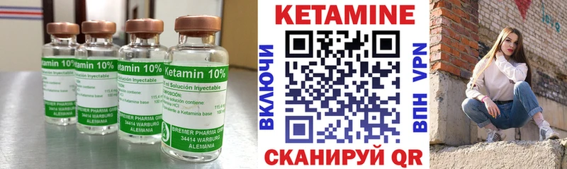 Кетамин ketamine  Камышин 