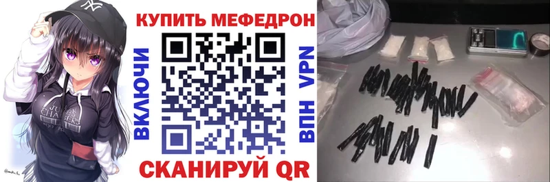 Мефедрон мука  Камышин 