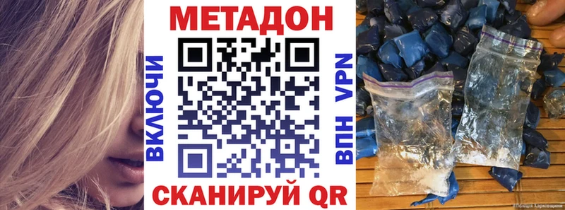 Метадон кристалл  продажа наркотиков  Камышин 