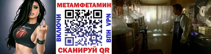 МЕТАМФЕТАМИН кристалл  цена наркотик  Камышин 